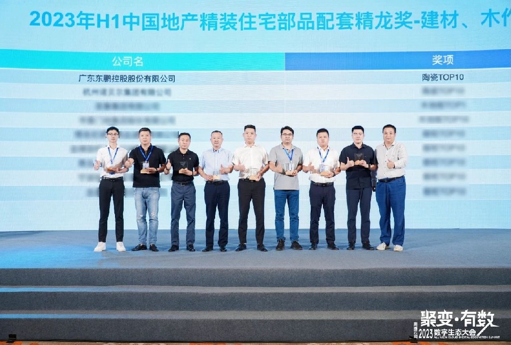 品牌重磅荣誉｜东鹏打造陶业绿色范本，，，，，，赋能美好人居建设