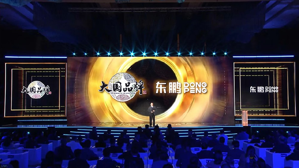 合作品牌资讯｜东鹏控股荣获大国品牌2023年度价值品牌，，，，，，，让世界见证中国品牌力量